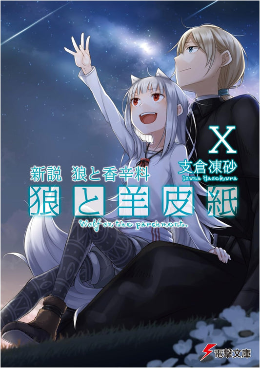 Wolf & Parchment: New Theory Spice & Wolf, Volume 10 (Dengeki Bunko Light Novel)