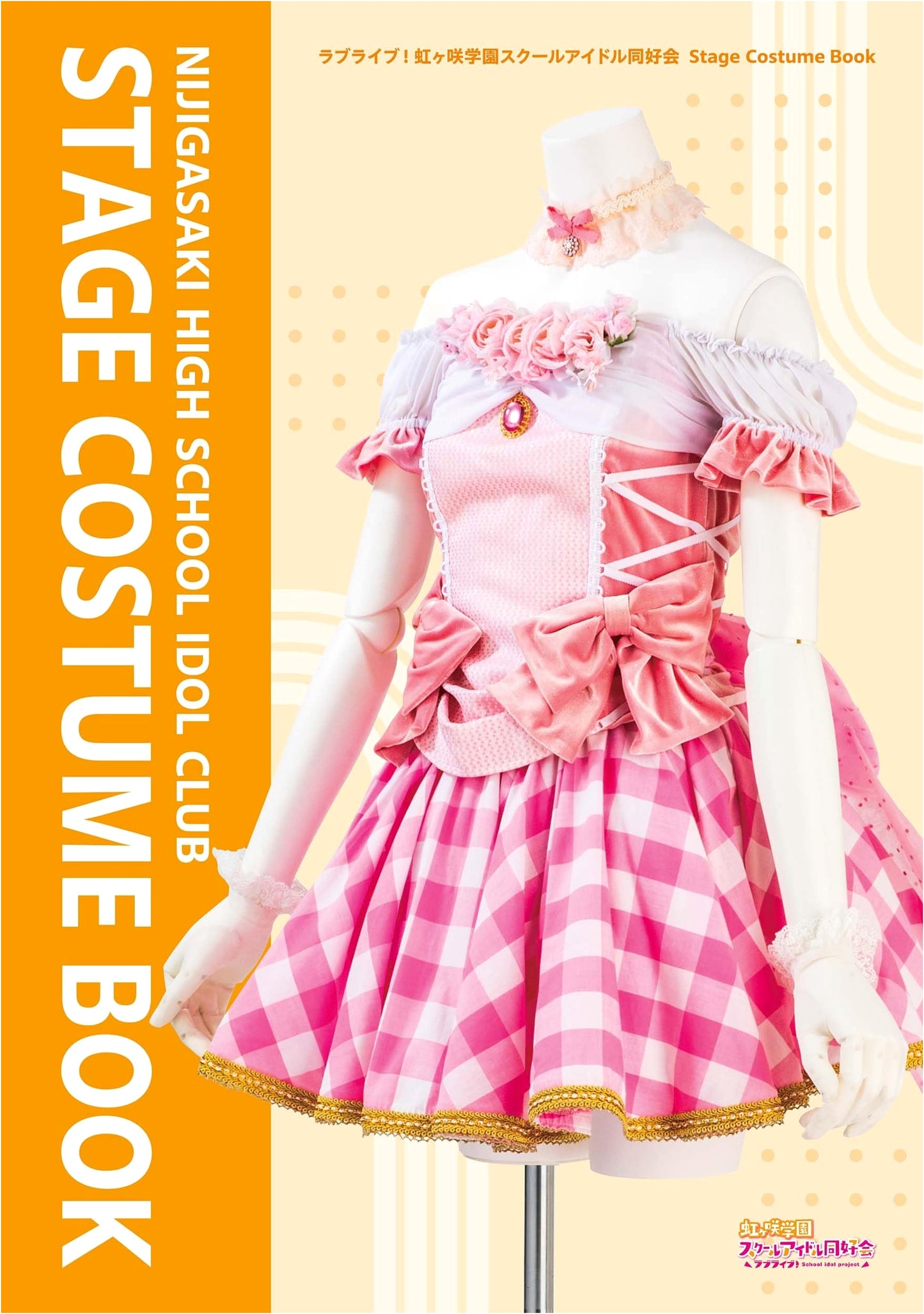 Love Live! Nijigasaki High School Idol Club: Stage Costume Book