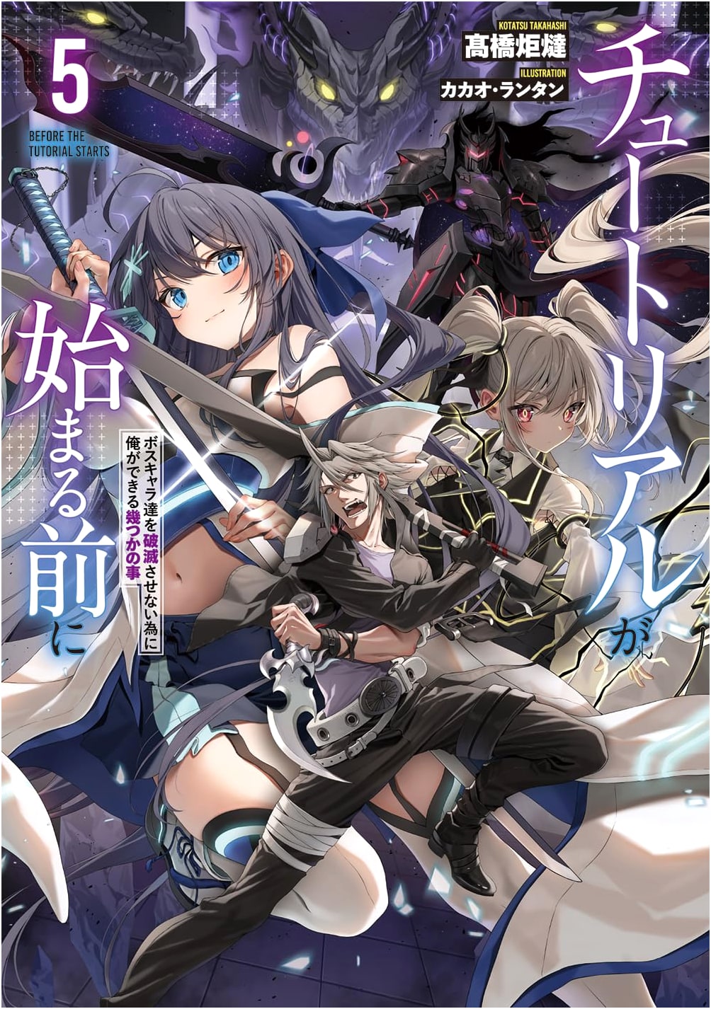 Things I Can Do To Stop 5 Boss Characters From Being Ruined Before the Tutorial Starts (Dengeki)