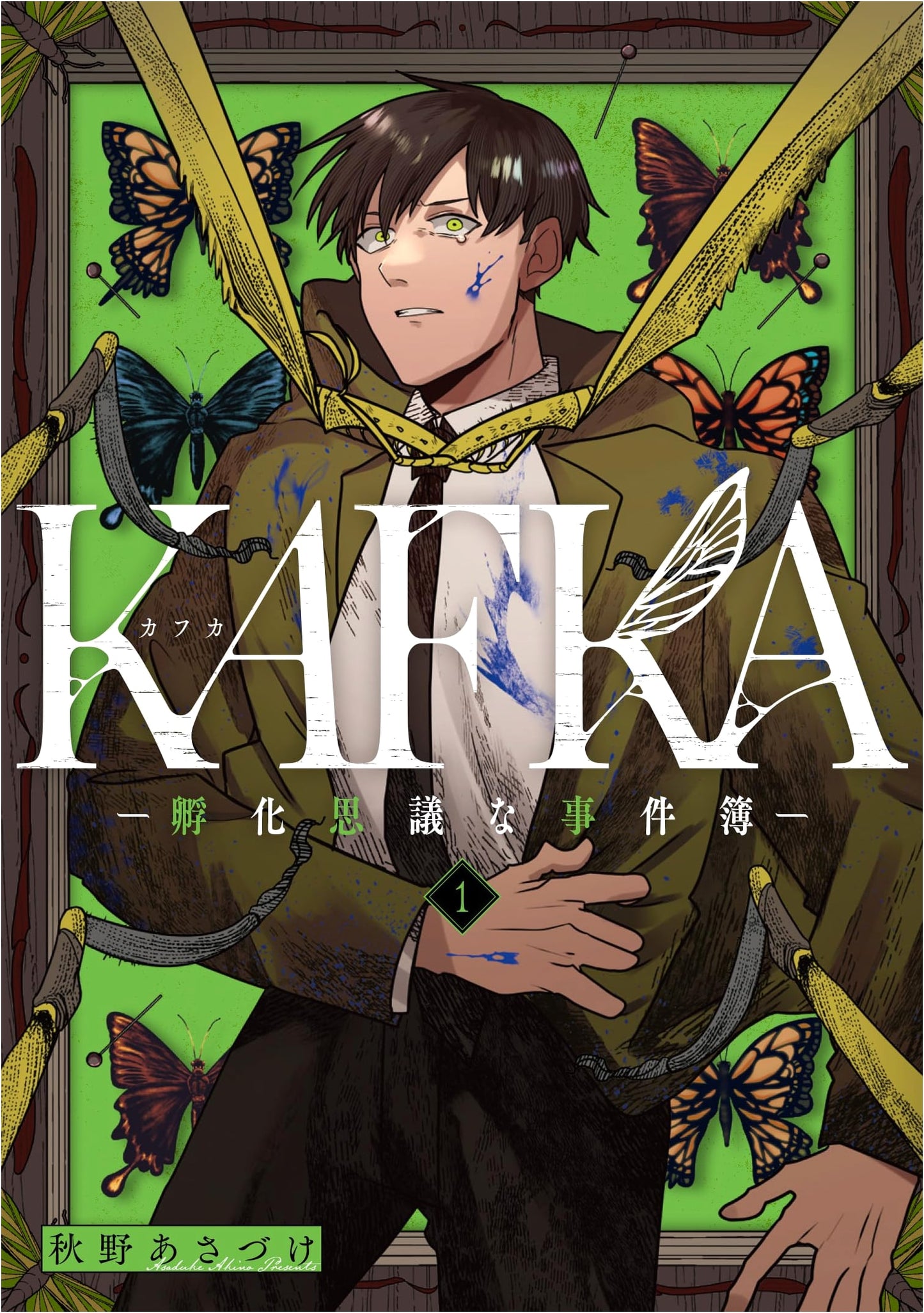 Kafka 1: The Hatching Wonders Case Files