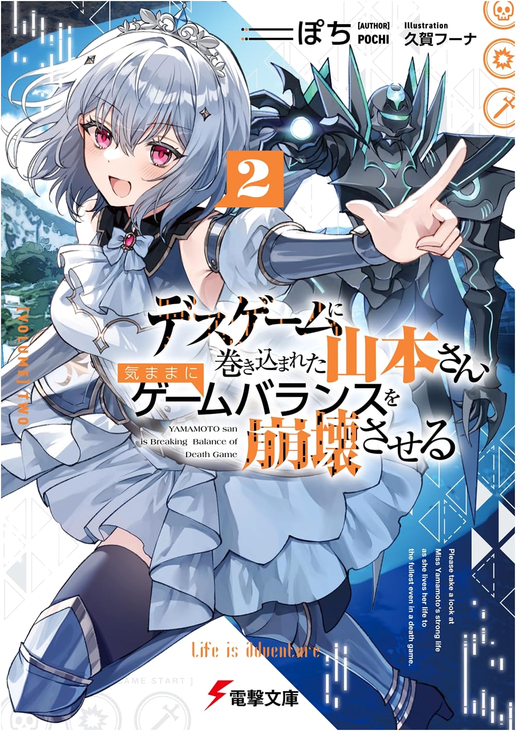 Yamamoto-san Caught in a Death Game, Casually Destroying Game Balance 2
