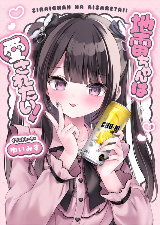 Jirai-chan Wants to Be Loved!