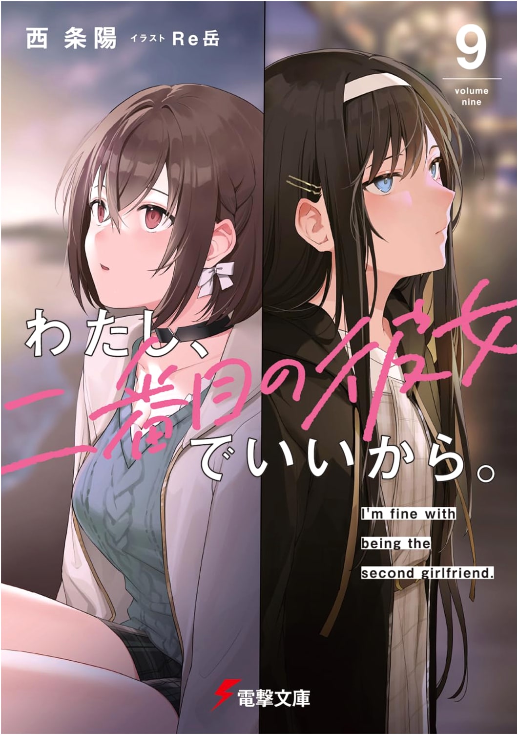 I'm Fine With Being the Second Girlfriend, Vol. 9 by Saijou You