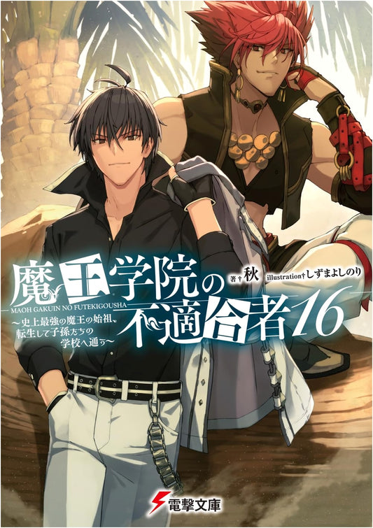 The Misfit of Demon King Academy Vol. 16: Strongest Demon Lord Reincarnates