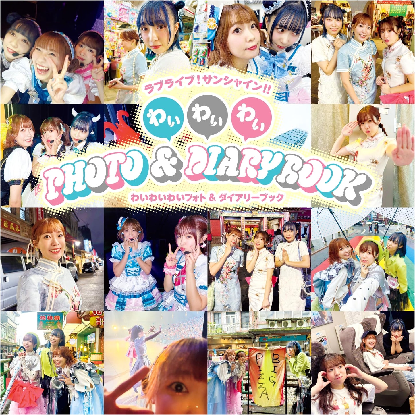 Love Live! Sunshine!! Wai Wai Wai Photo & Diary Book