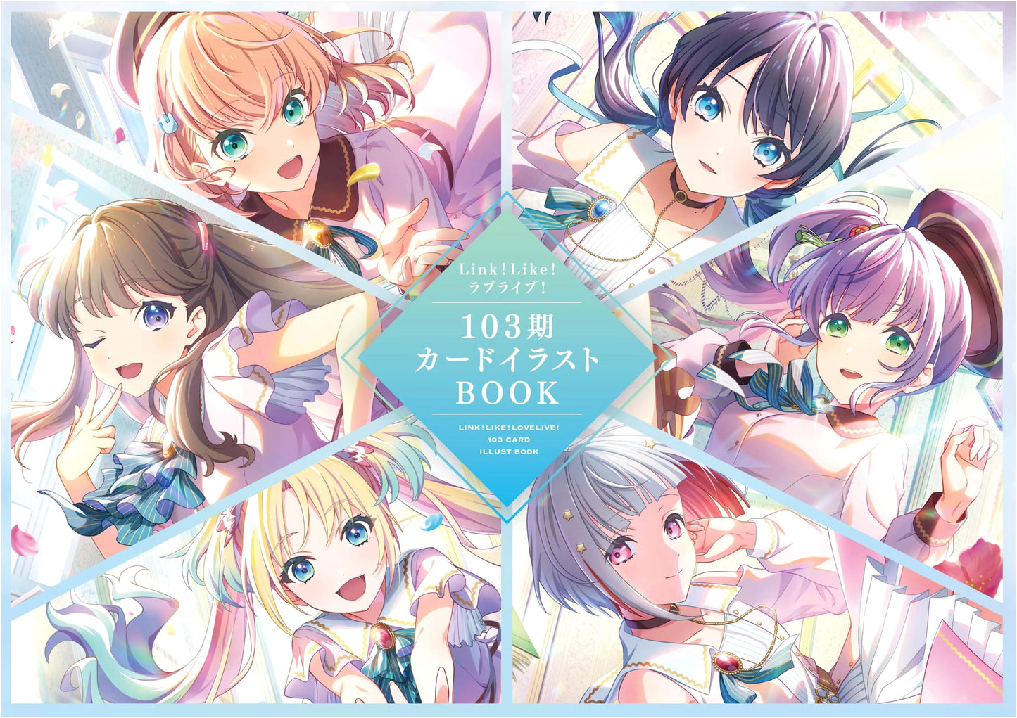 Link! Like! Love Live! 103rd Term Card Illustration Book