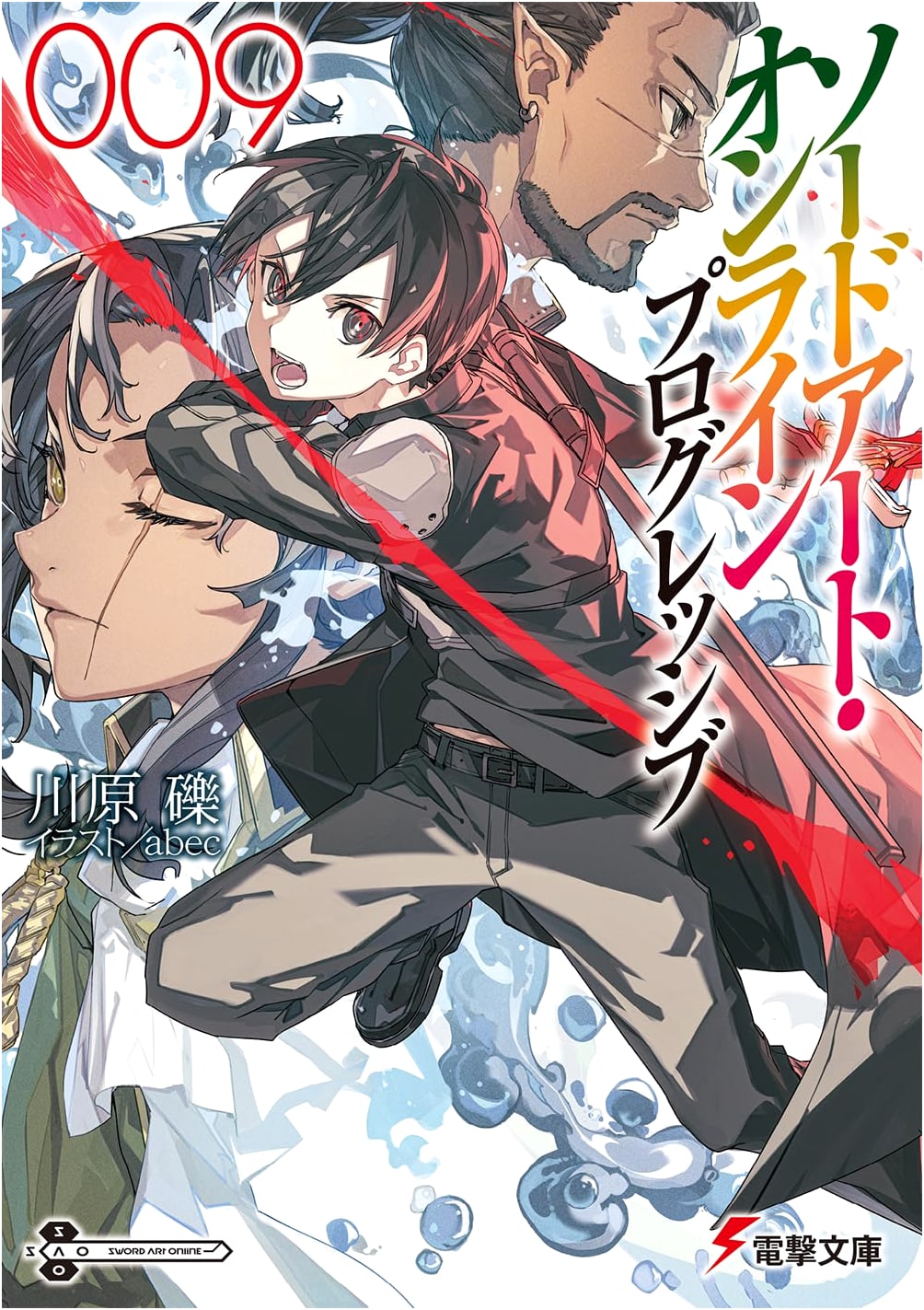 Sword Art Online Progressive 9 by Reki Kawahara