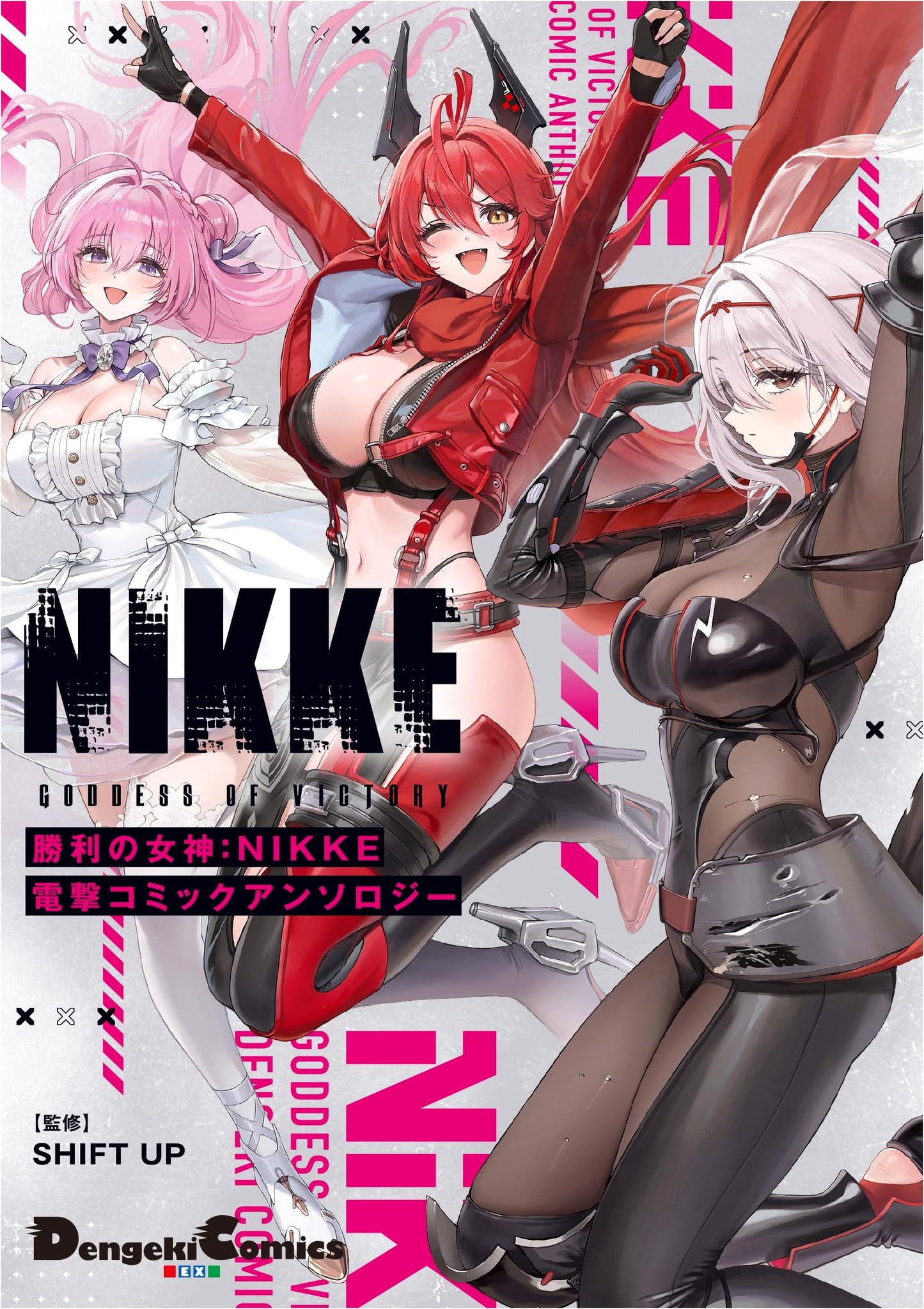 Goddess of Victory: NIKKE Dengeki Comic Anthology