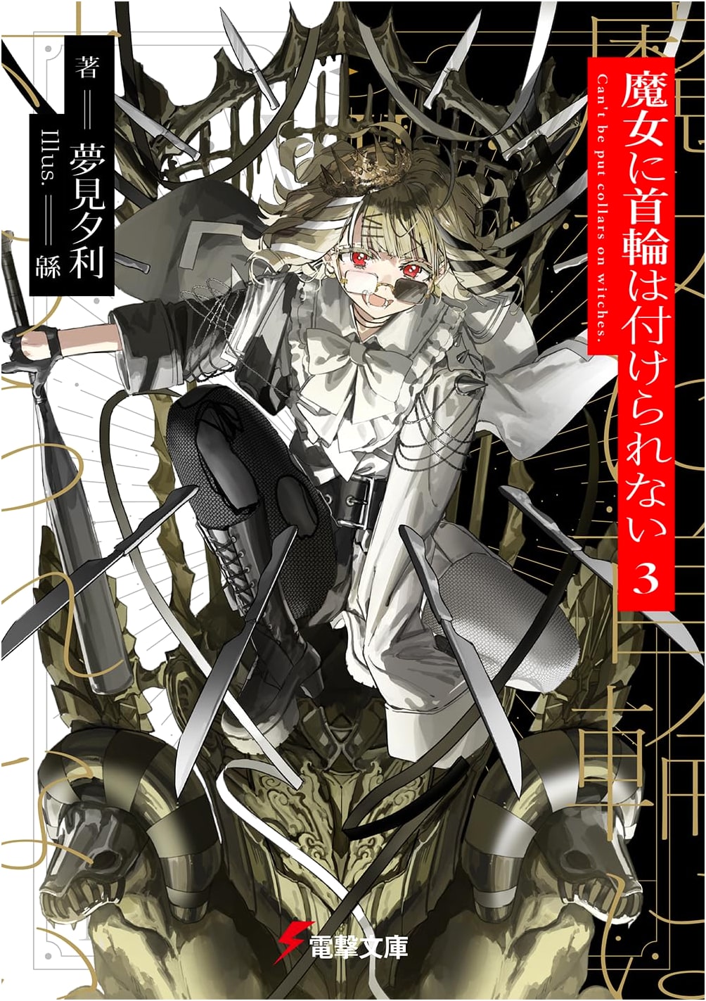 A Witch Cannot Be Collared, Vol. 3 (Dengeki Bunko Light Novel Series)