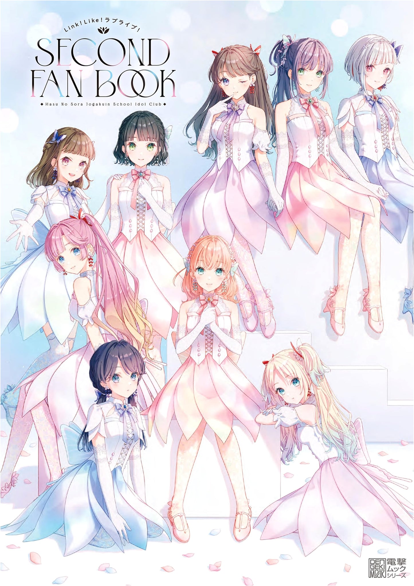 Link! Like! Love Live! SECOND FAN BOOK (Dengeki Mook Series)