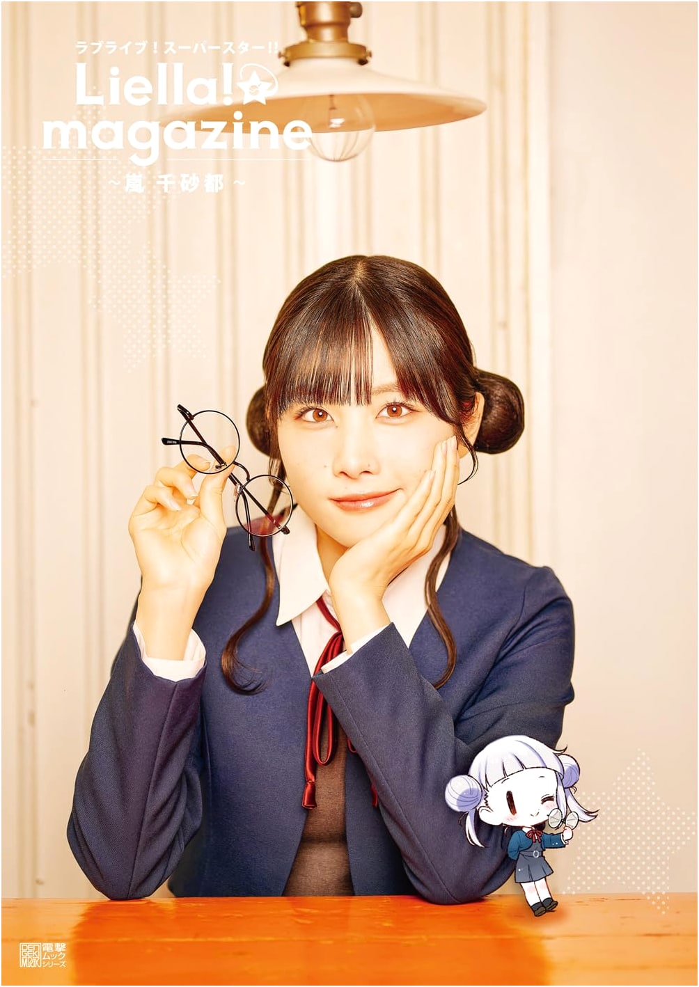 Love Live! Superstar!! Liella! magazine ~Chisato Arashi~ (Dengeki Mook Series)