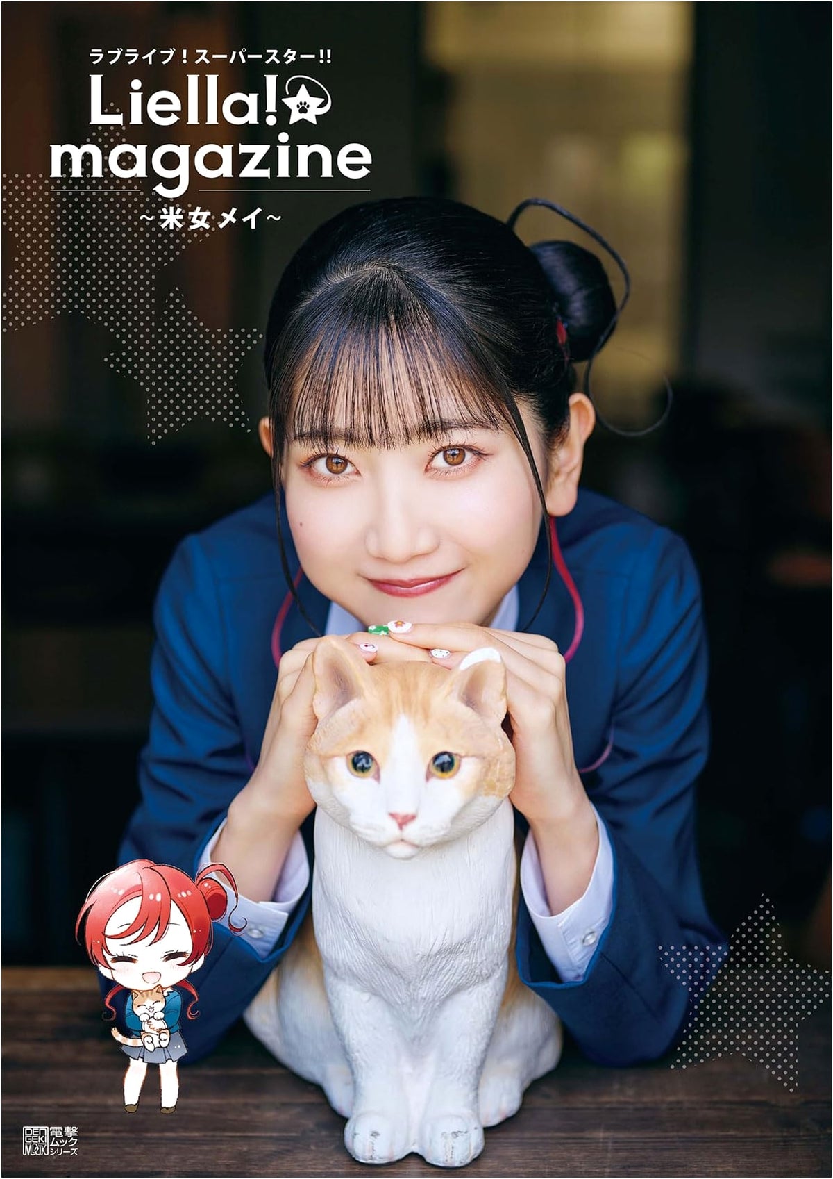 Love Live! Superstar!! Liella! Magazine ~Yone Me Mei~ (Dengeki Mook Series)