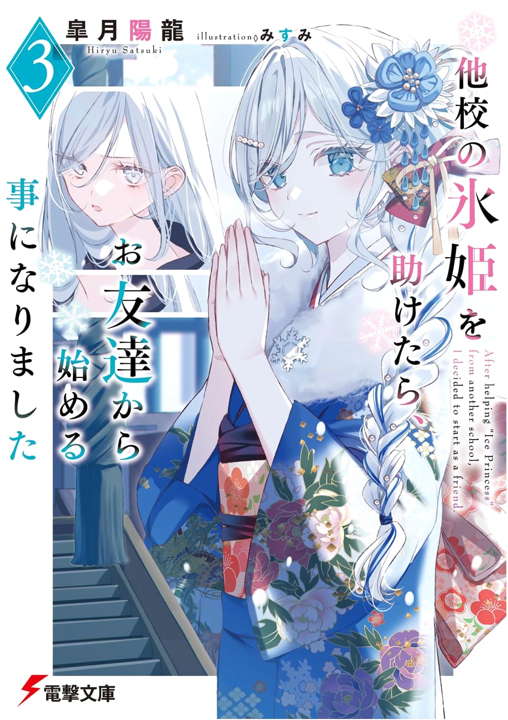 Starting as Friends After Rescuing the Ice Princess From Another School, Vol. 3