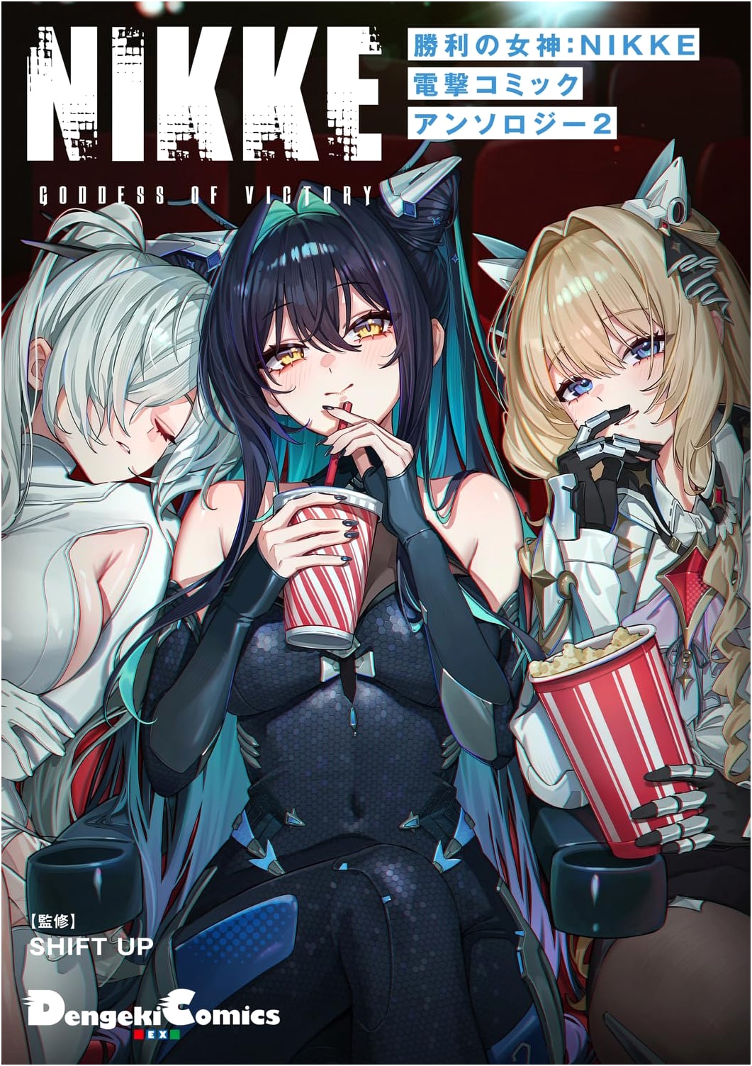 Goddess of Victory: NIKKE Dengeki Comic Anthology 2 (Dengeki Comics EX)