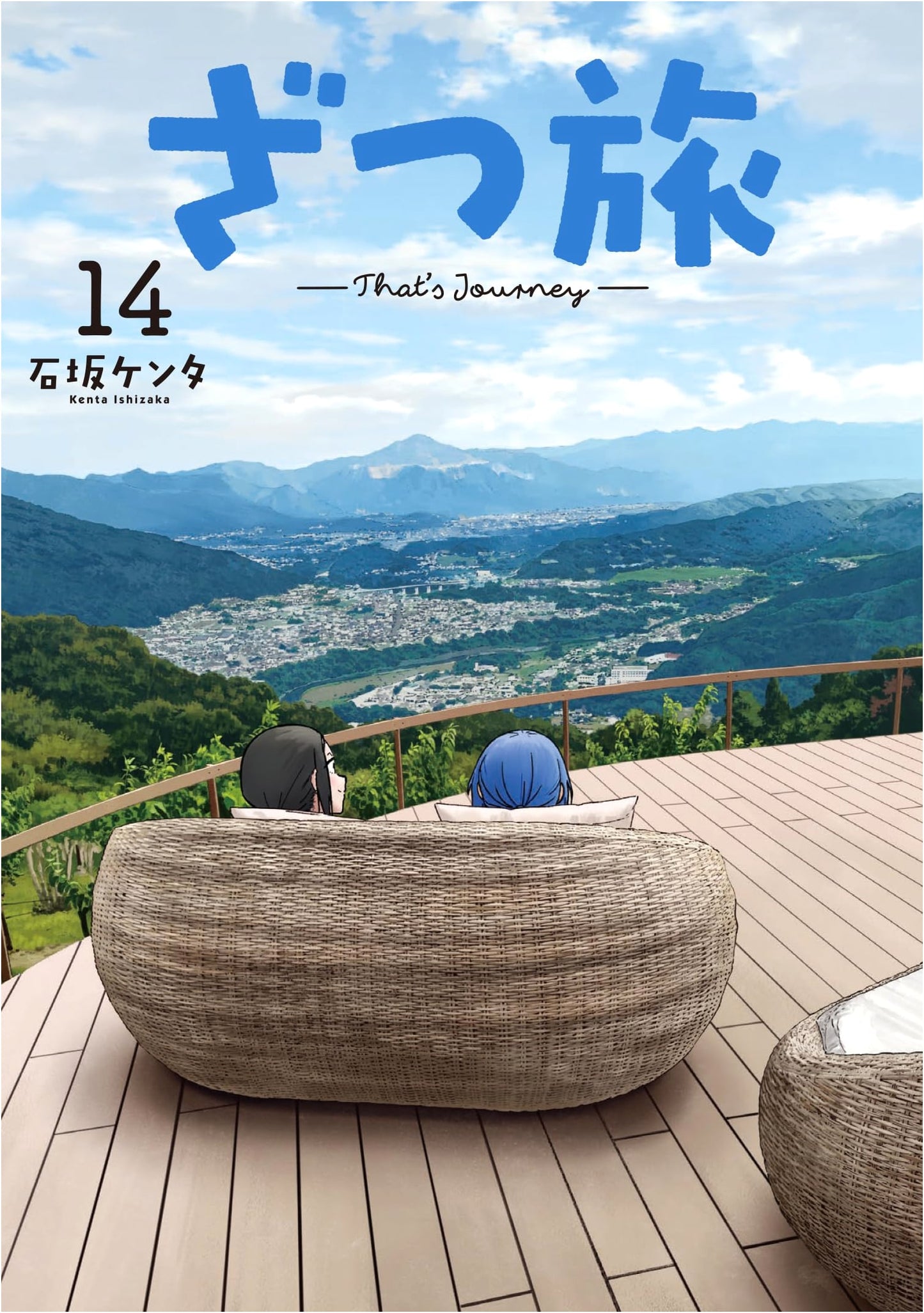 Zatsu Tabi - That's Journey - Volume 14 (Dengeki Comics NEXT)