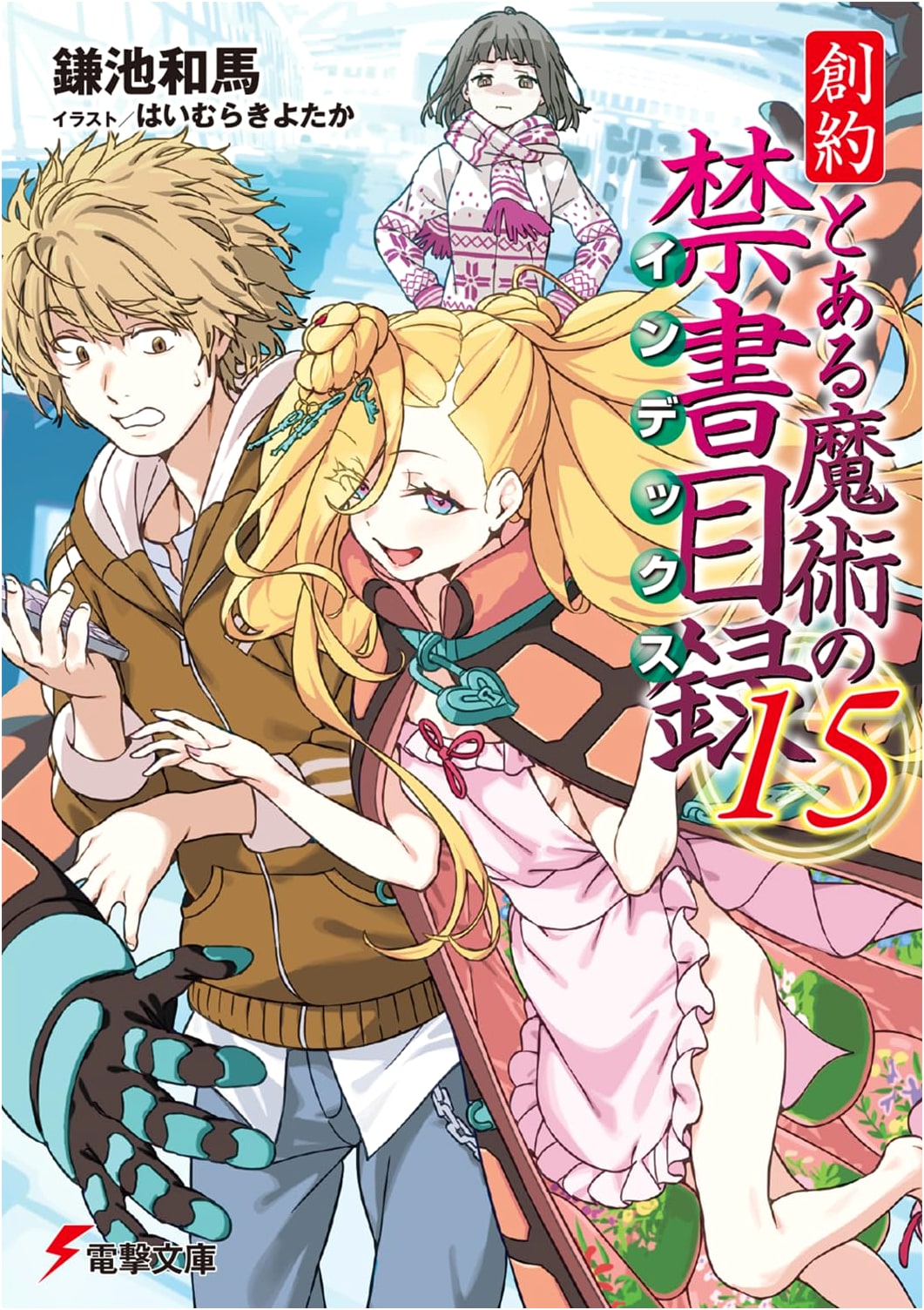 A Certain Magical Index: Genesis (15) by Kazuma Kamachi