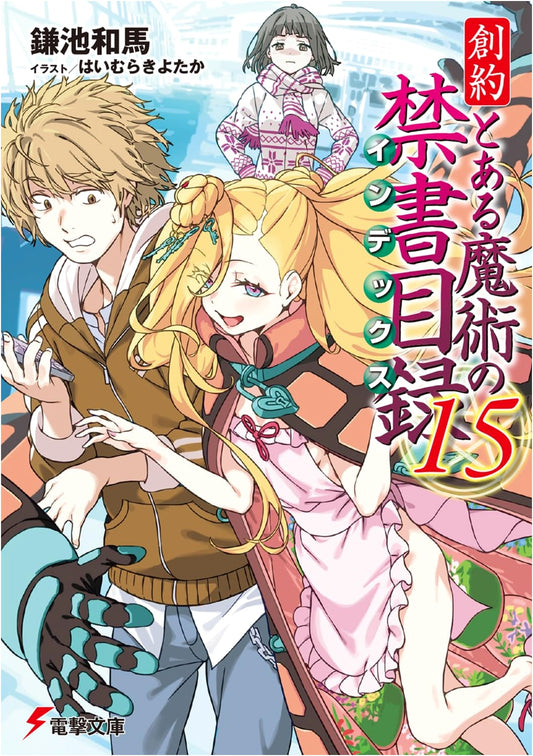A Certain Magical Index: Genesis (15) by Kazuma Kamachi