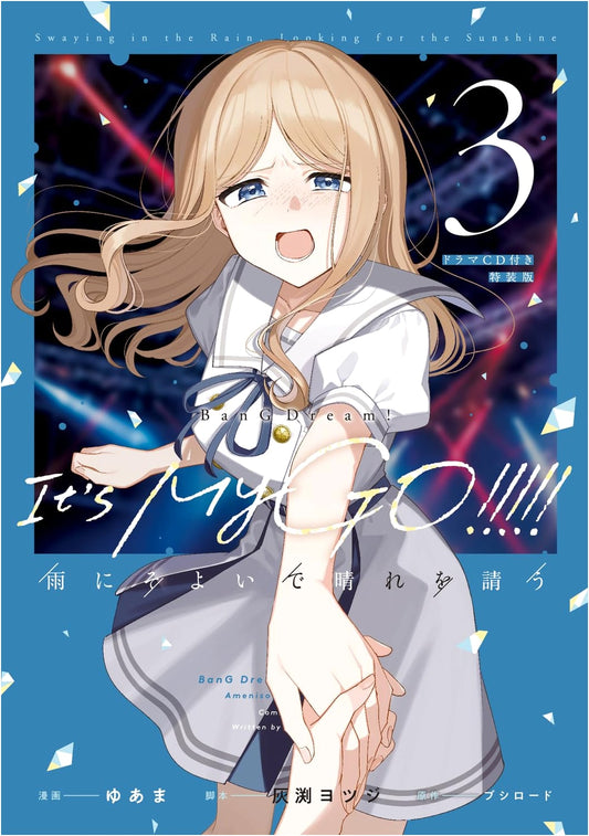 BanG Dream! It's MyGO!!!!! Swaying in the Rain, Wishing for Clear Skies Vol. 3 Drama CD Special Ed.