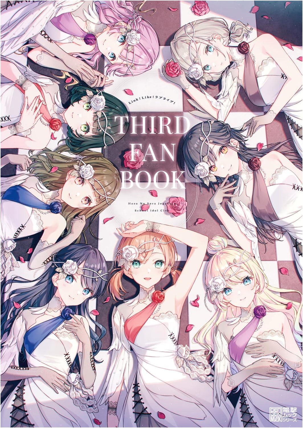 Link!Like! Love Live! Third Fan Book (Dengeki Mook Series)