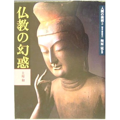 The Art of Humanity (3) by Kazu Uehara