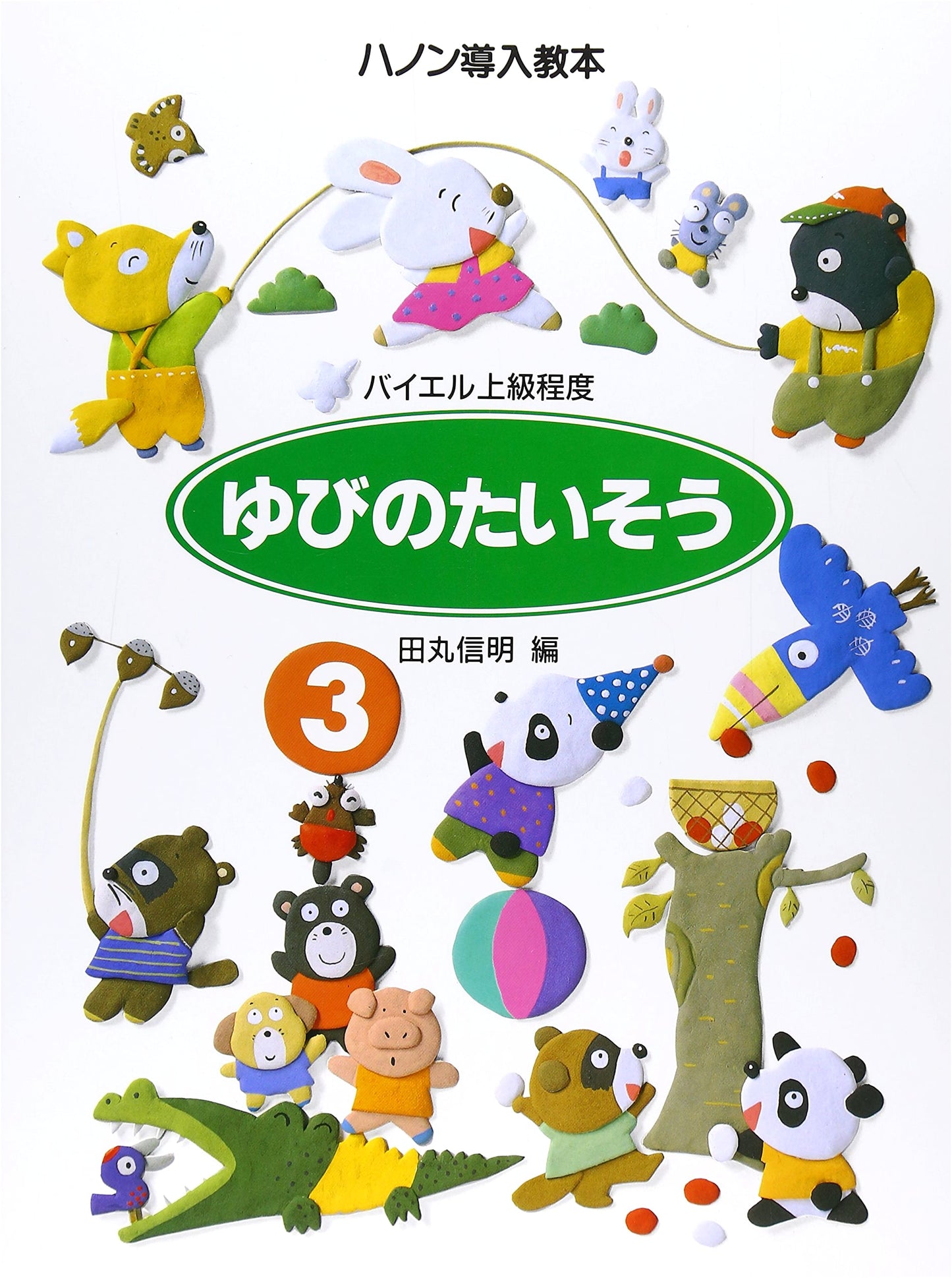 Hanon Introductory Finger Exercises (Vol. 3) for Advanced Piano Students (Beyer Level)