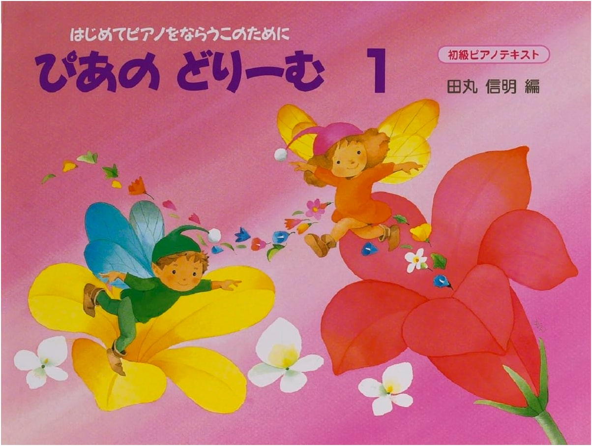 Piano Dream Text 1
