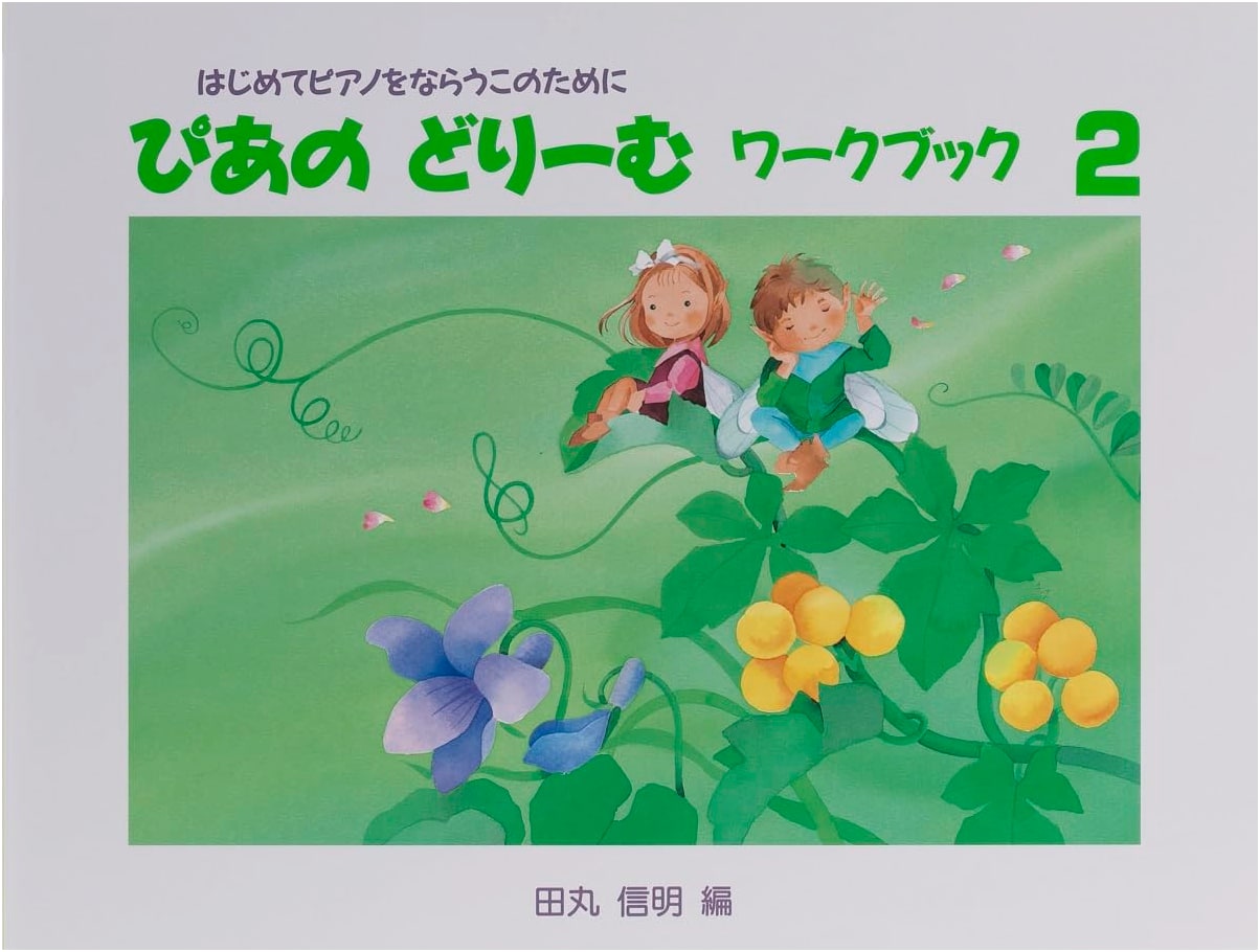 Piano Dream Workbook 2