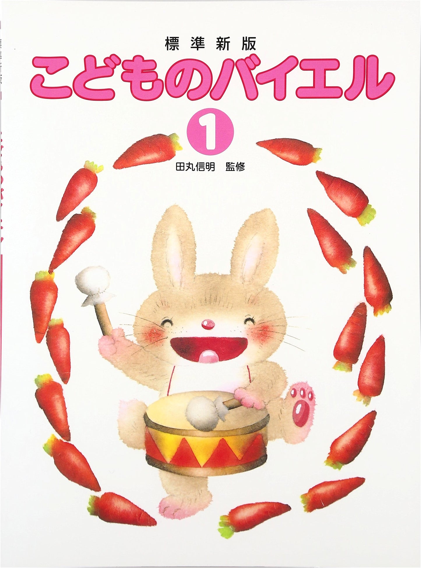 Standard New Edition Children's Bayer Piano Method (1)