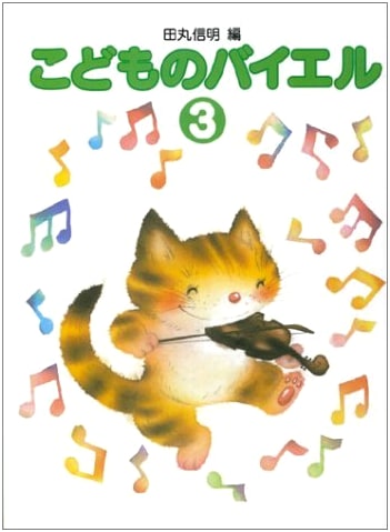 Standard New Edition: Children's Bayer Piano Method, Vol. 3