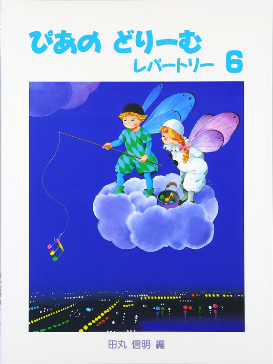 Beginner Piano Textbook: Piano Dream Repertoire 6