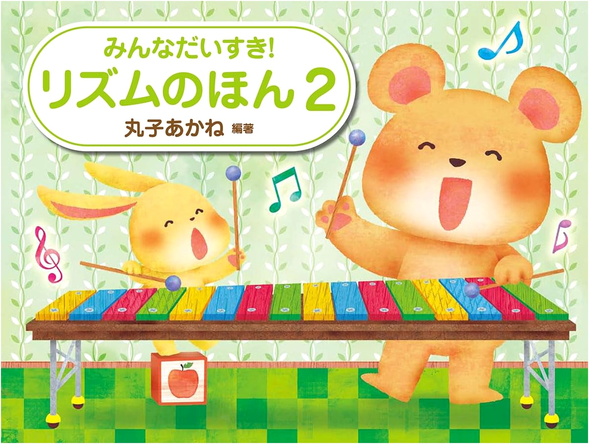Rhythm Book 2 by Akane Maruko (Gakken)