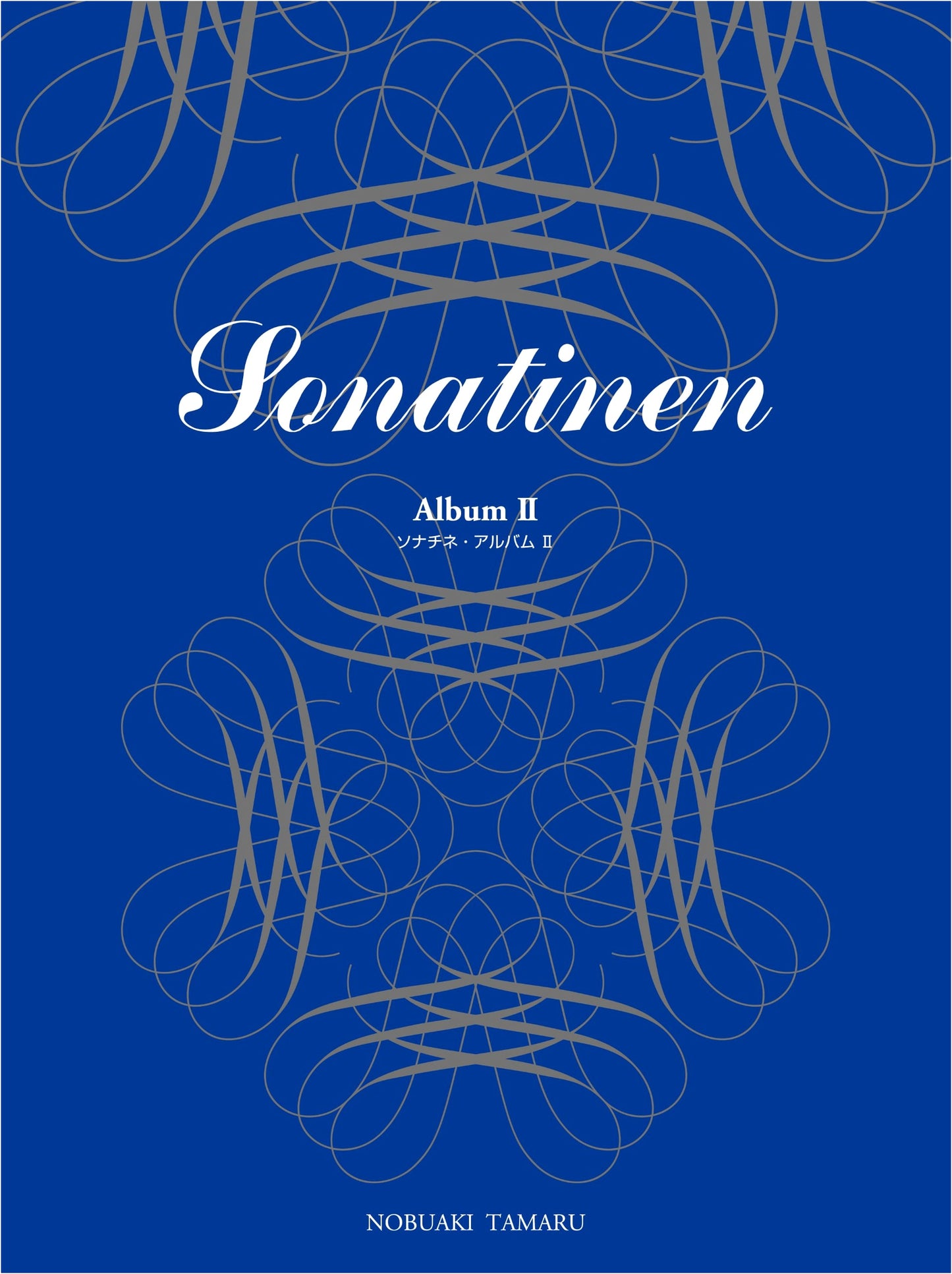 Standard New Edition Sonatina Album 2