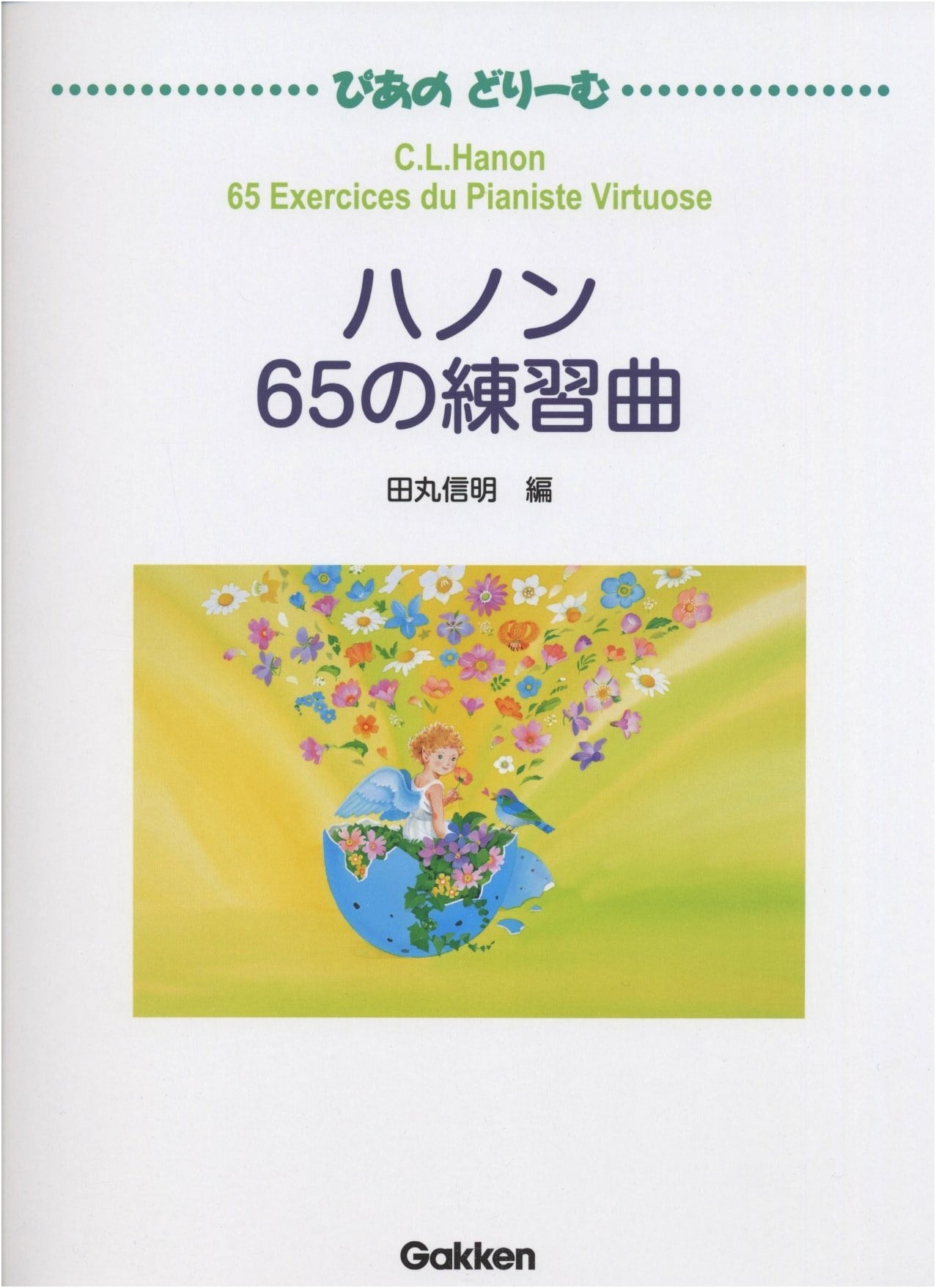 Piano Dream: Hanon 65 Etudes for Piano Practice
