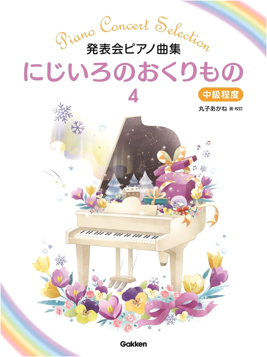 Rainbow Gift Piano Pieces for Recitals, Vol. 4