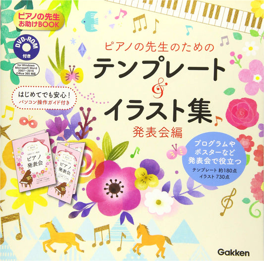 Piano Teacher's Aid Book: Templates & Illustrations for Recitals, with DVD-ROM