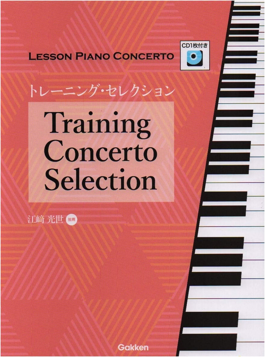 Lesson Piano Concerto Training Selection (with 1 CD)
