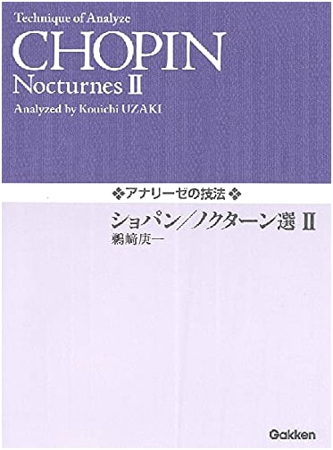 The Technique of Analysis: Chopin / Selected Nocturnes II