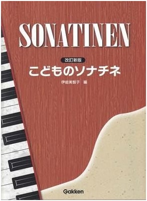 Revised New Edition: Children's Sonatinas - Music for Young Pianists