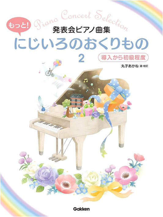 Recital Piano Collection: More! Rainbow-Colored Gift 2