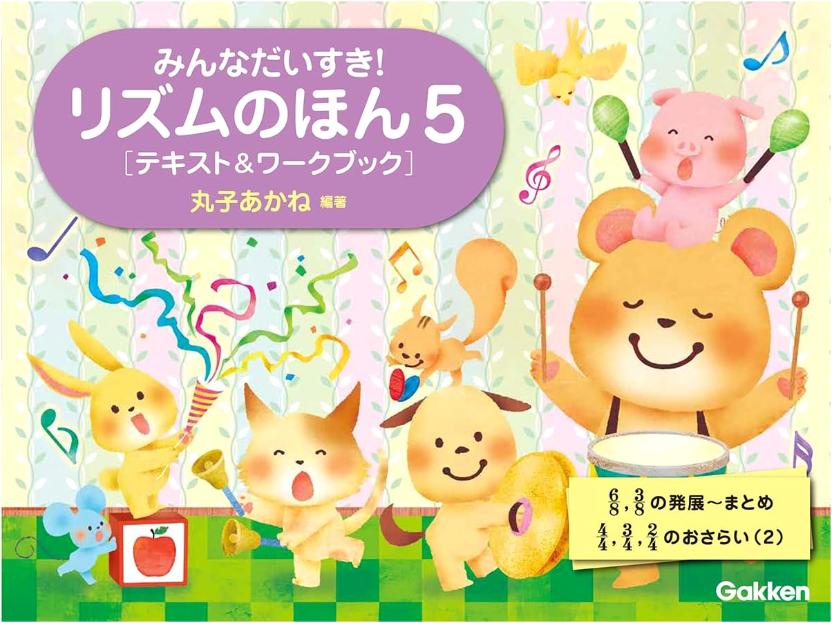 Everyone's Favorite! Rhythm Book 5 [Text & Workbook] by Gakken