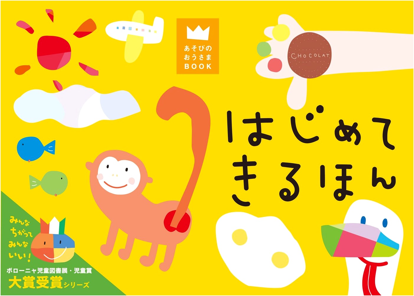 My First Cutting Book: The Play King Series Activity Book