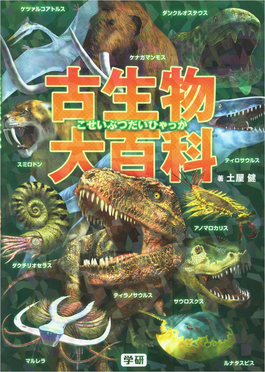 Encyclopedia of Paleontology