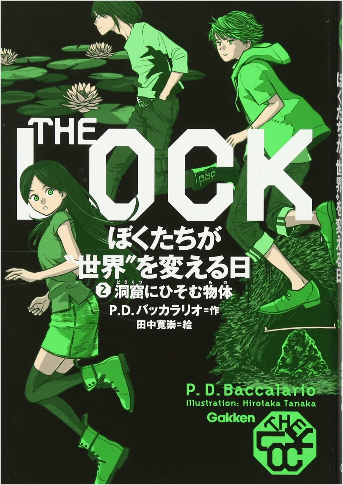 The Day We Change the 'World' Vol. 2: Object Hiding in the Cave