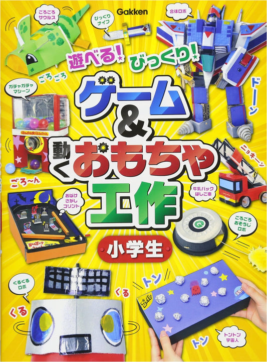 Hands-On Crafting: Games & Moving Toys for Elementary Students