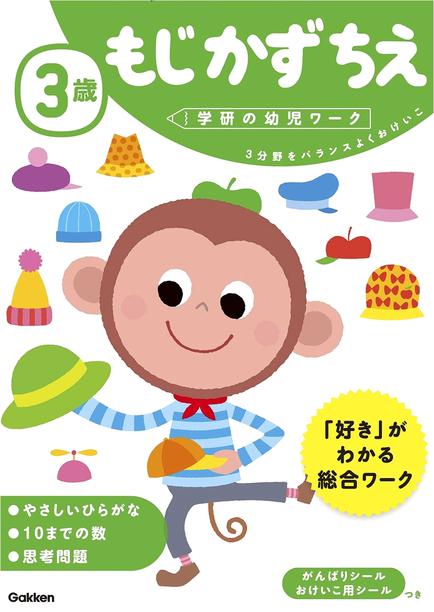 Ages 3+: Letters, Numbers, and Problem Solving (Gakken Toddler Workbooks)