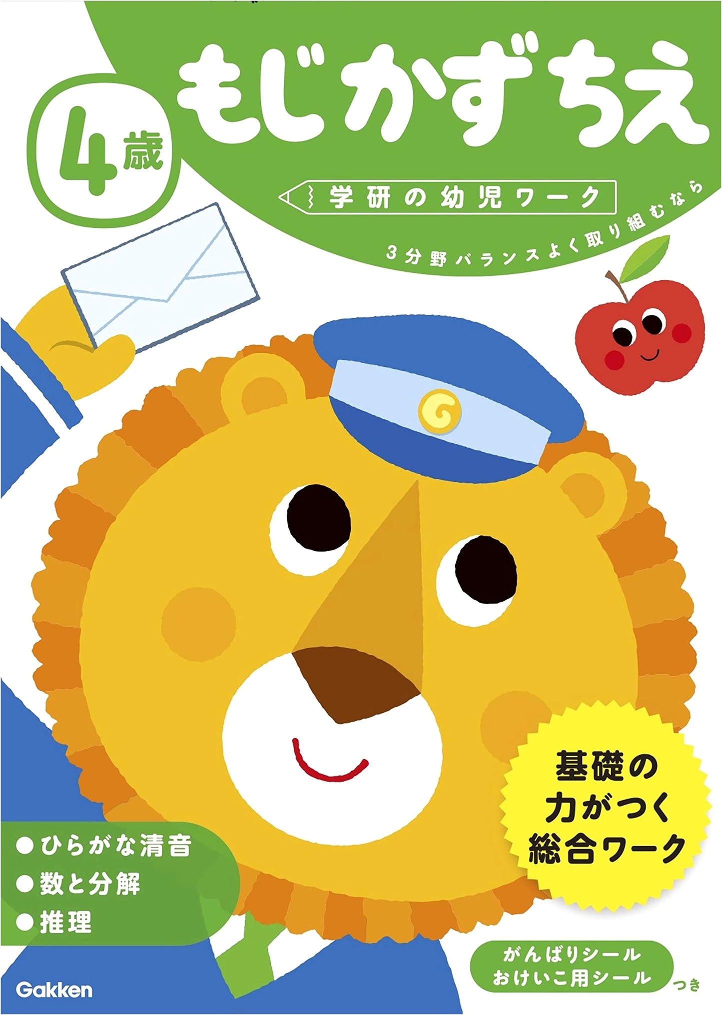 Gakken 4-Year-Olds: Letters, Numbers, and Brain Teasers Workbook