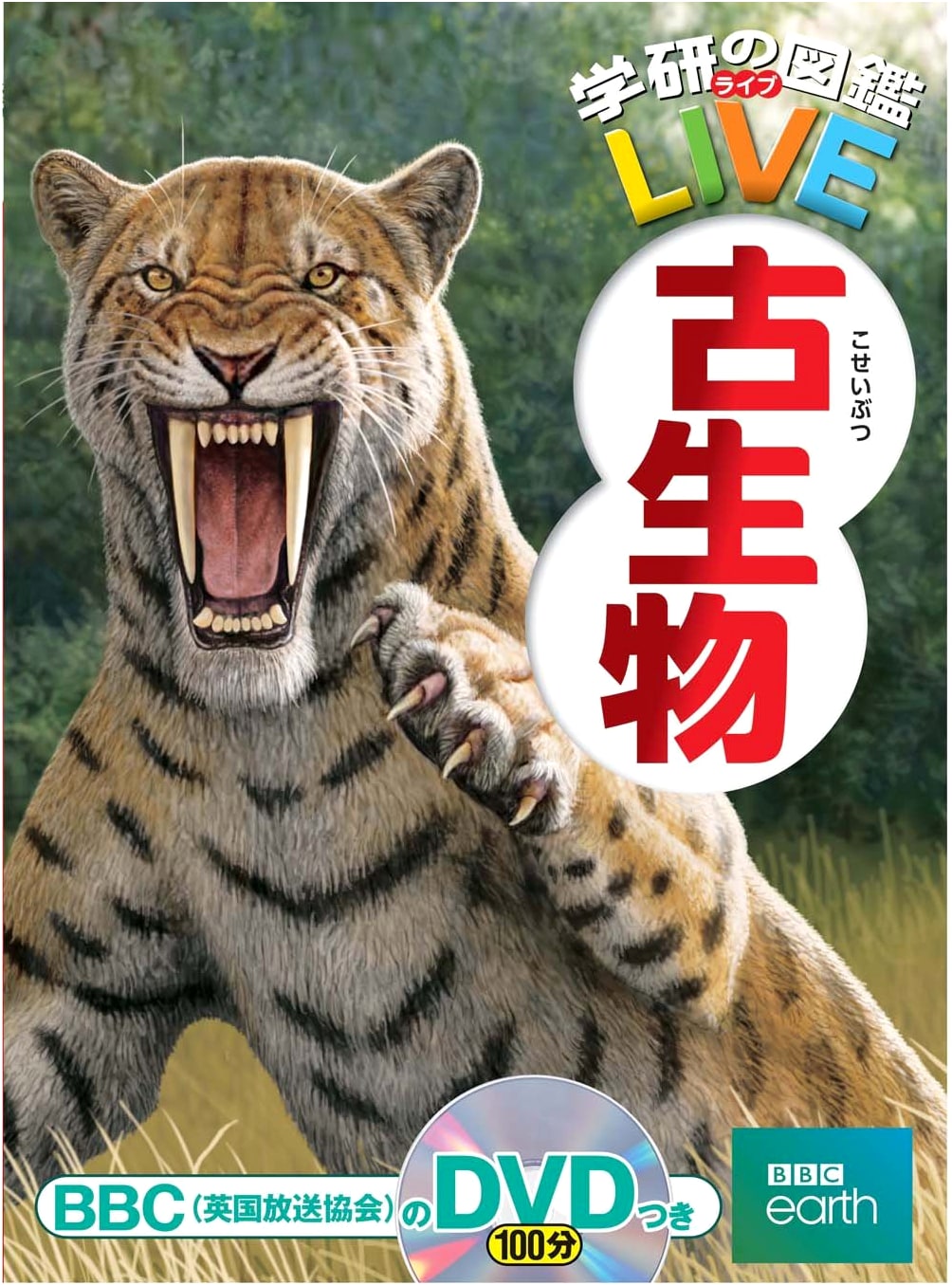 Paleontology: Gakken's LIVE Encyclopedia with DVD (Ages 3+)