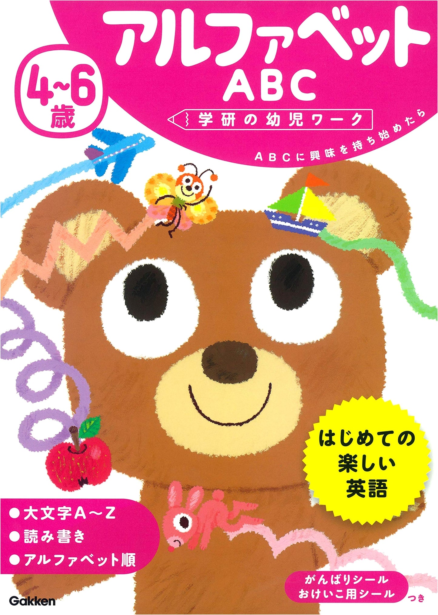 Alphabet ABC Workbook for Ages 4-6 (Gakken's Preschool Series)