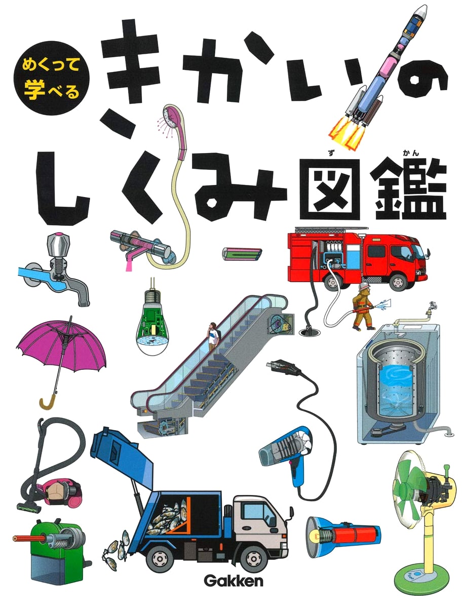 How Things Work: A Lift-the-Flap Guide