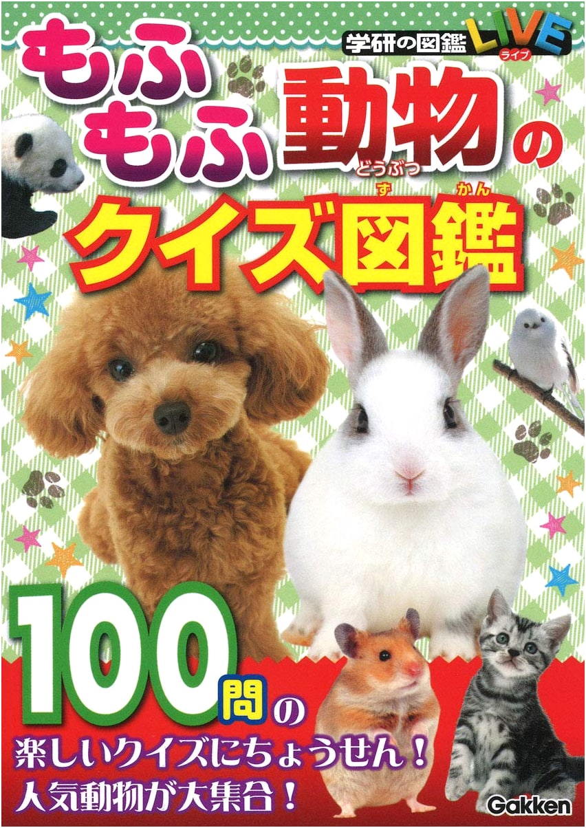 Fluffy Animal Quiz Encyclopedia: An Illustrated Guide